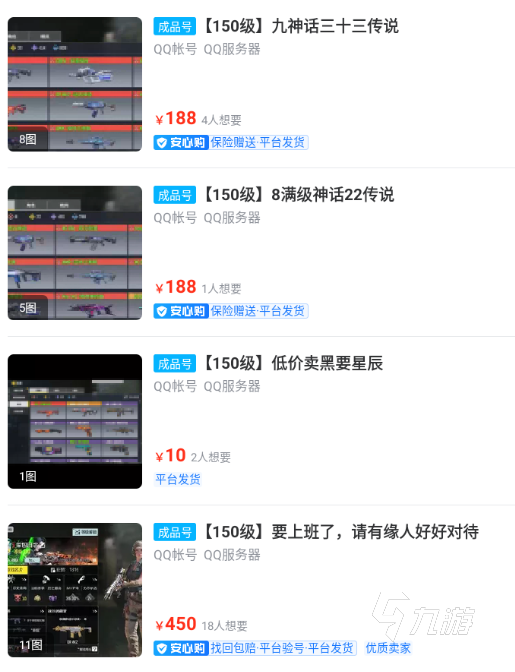 使命召唤手游在哪里买号 买使命召唤手游的优质平台推荐