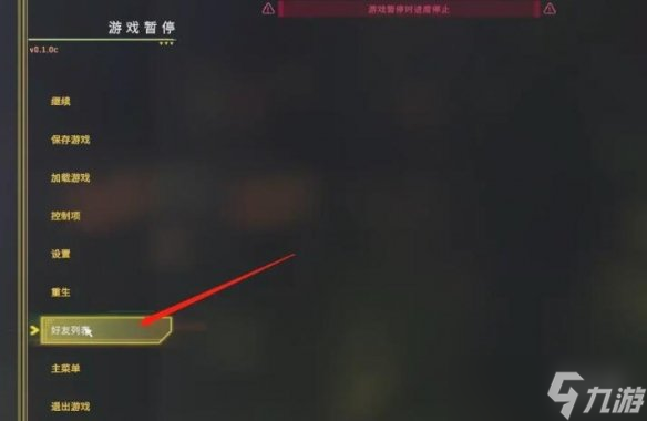 《星核工厂》Techtonica怎么联机？Techtonica联机方法介绍