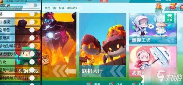 《迷你世界》怎样在冒险模式里玩的更好