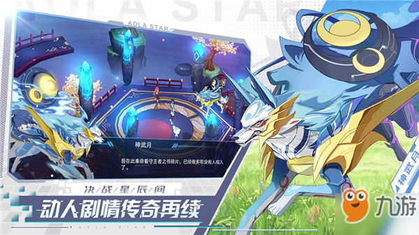 奥拉星白怎么获得