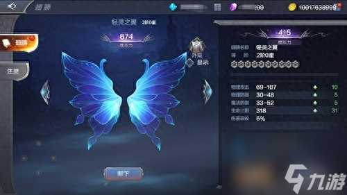 奇迹征服者之翼怎么合(奇迹mu觉醒翅膀注灵方法)