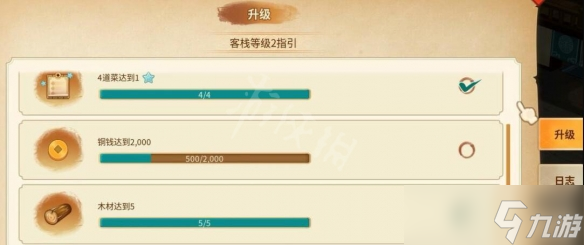 《仙剑客栈2》怎么升级客栈？客栈升级方法介绍