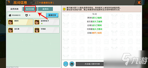 《迷你世界》语音如何打开 开语音说话操作方法