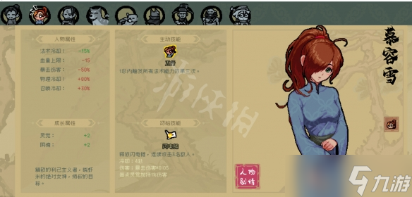 《通神榜》玩什么流派好？全角色流派推荐