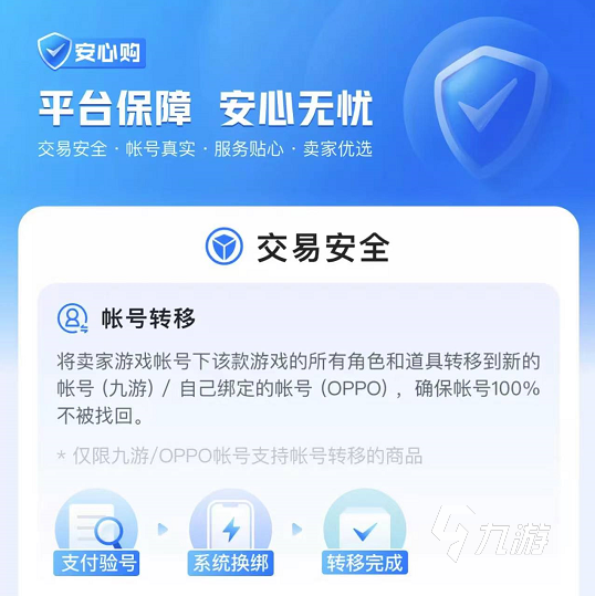 塔防精灵成品号平台怎么选择安全 靠谱的成品号交易平台分享