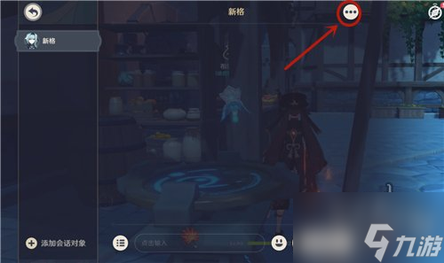 原神好友聊天记录怎么删除 好友聊天记录还能找回吗攻略