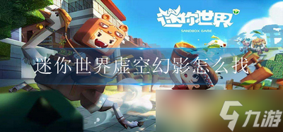 迷你世界怎么找龙