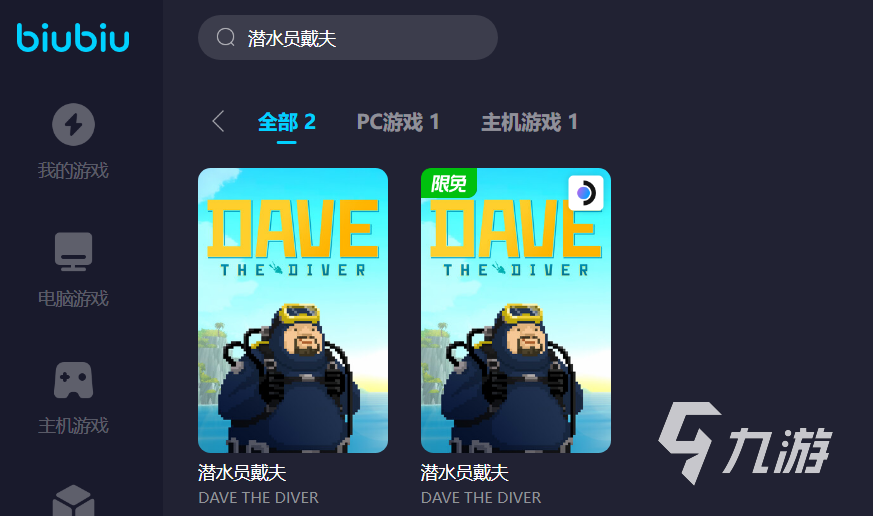 潜水员戴夫steam多少钱 潜水员戴夫售价介绍