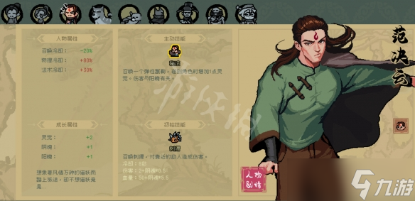 《通神榜》玩什么流派好？全角色流派推荐