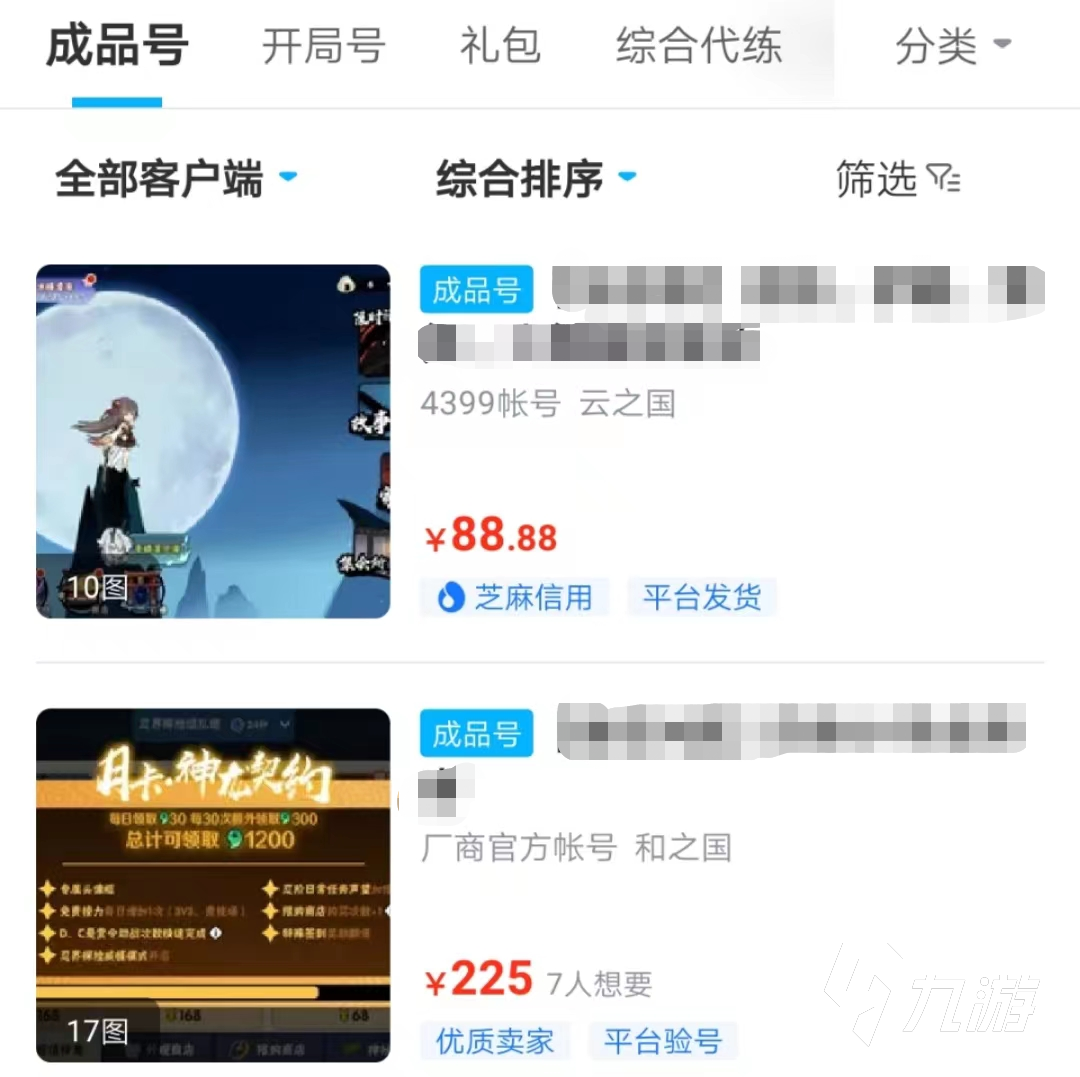 忍者必须死3卖号平台哪个正规 靠谱的忍者必须死3交易渠道分享