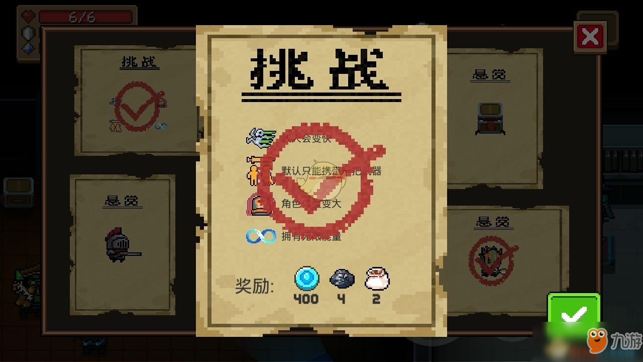 元气骑士怎么带挑战因子