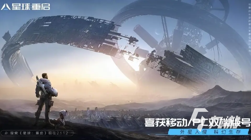 星球重启上线时间介绍 星球重启什么时候正式上线
