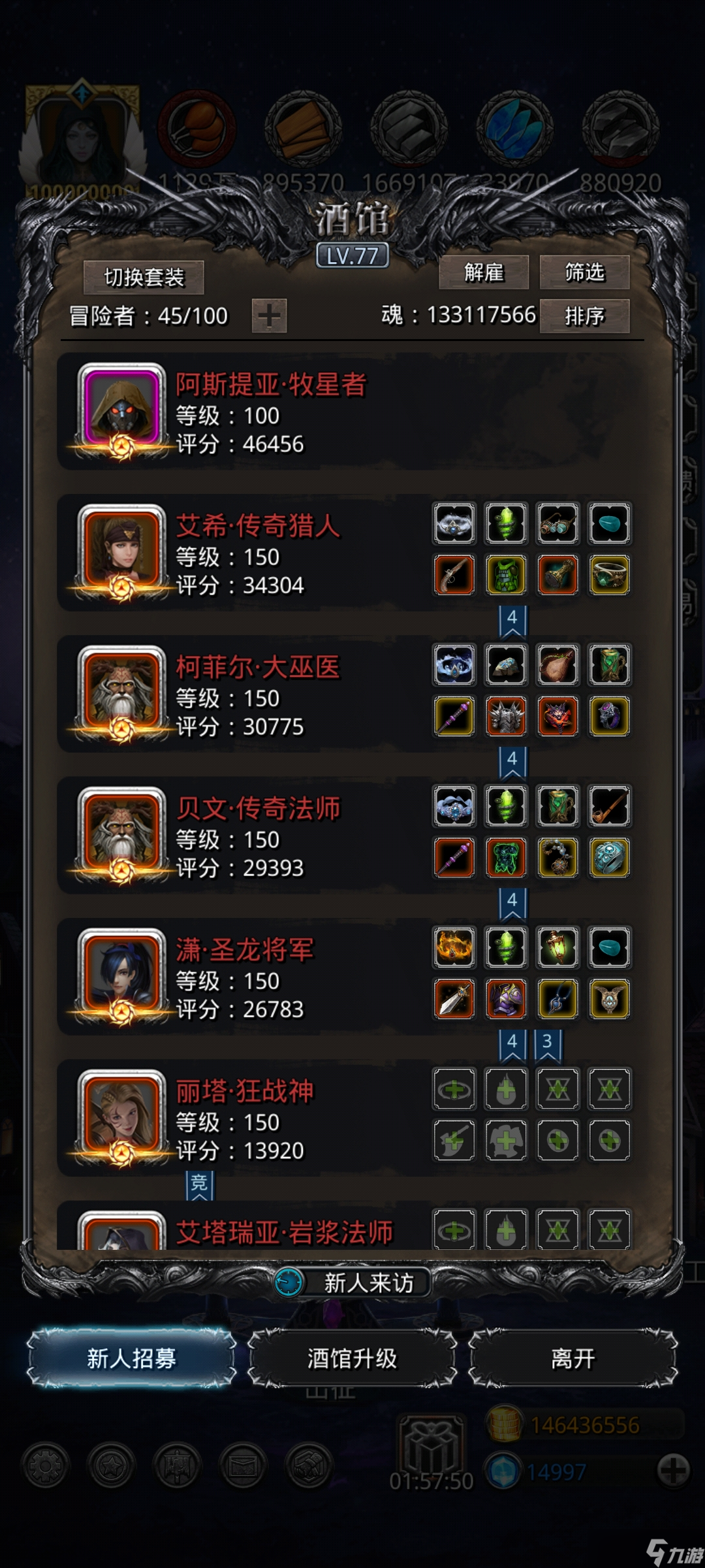 地下城堡2:黑暗觉醒攻略贴——裂隙119低配打法 图38进度
