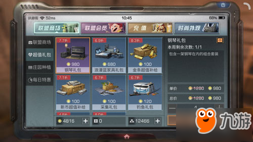 明日之后钢琴卡带作用解析 演奏过程中可回复生命值