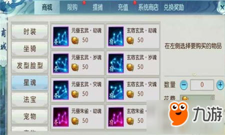 诛仙手游玄青图星魂怎么获得 诛仙手游玄青图星魂获得攻略