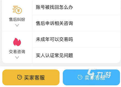 英雄联盟30级账号多少钱比较靠谱 正规的账号交易平台叫什么