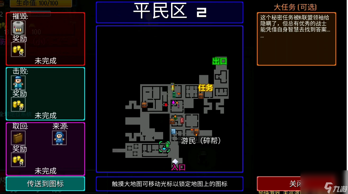 代号街区自定义角色怎么弄 代号街区自定义角色介绍