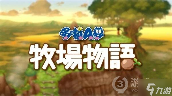 《哆啦A梦牧场物语2》扩建住宅成就怎么玩，扩建住宅成就玩法分享