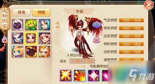 梦幻诛仙手游神兽怎么得 神兽碎片获取攻略