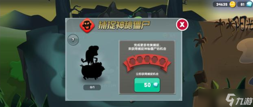 僵尸榨汁机怎么升级僵尸？僵尸榨汁机升级僵尸途径