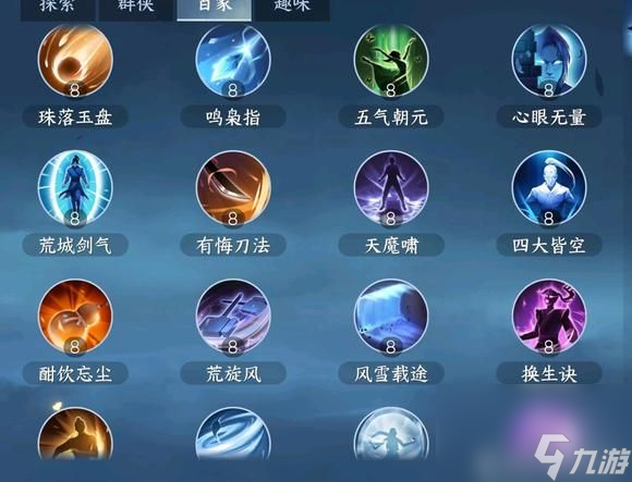 逆水寒手游怎么提升功力值 逆水寒手游功力提升攻略