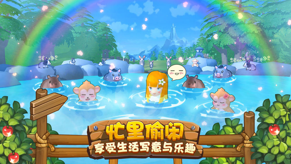 四季物语好玩吗 四季物语玩法简介