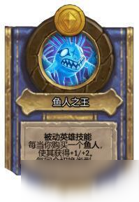 炉石传说酒馆战棋鼠王玩法详情分享 酒馆战棋鼠王怎么玩