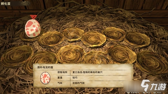 《怪物猎人物语2》摸蛋有什么技巧