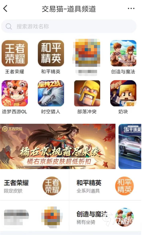 忍者必须死三卖号平台叫什么 游戏账号出售平台怎么选择