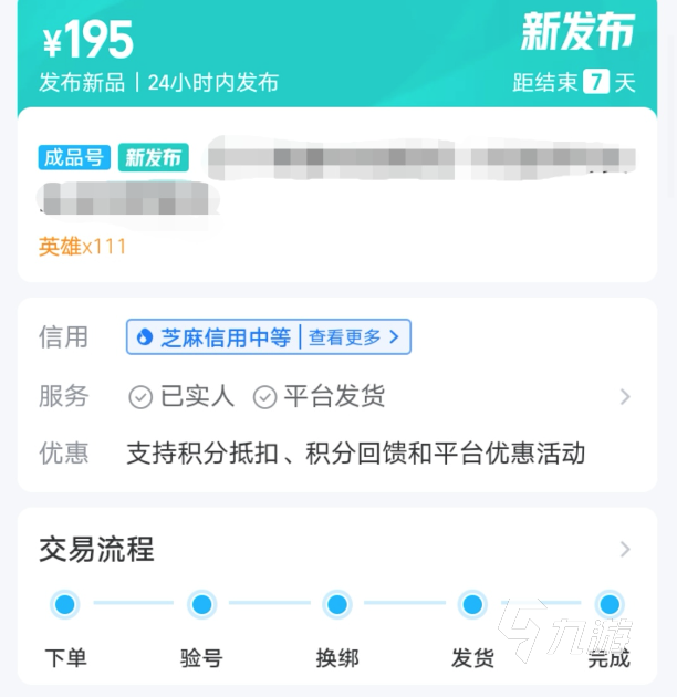魔兽世界怀旧服卖号在哪个平台 魔兽世界怀旧服卖号平台推荐