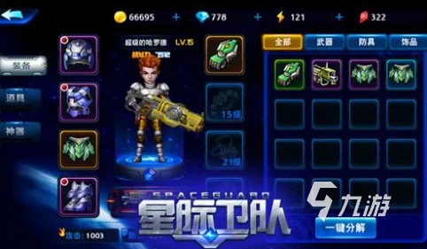 2022星际战舰类游戏有哪些 盘点热门有趣的星际战舰手游