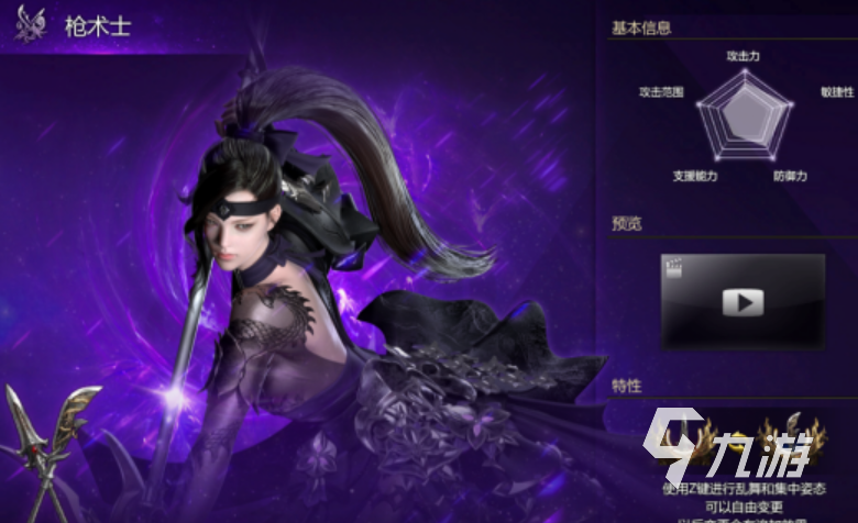 命运方舟枪术师怎么样 命运方舟枪术师强度以及技能分享