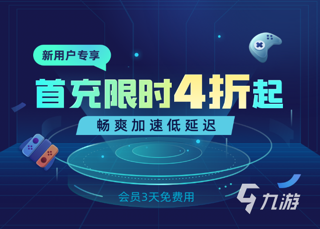 塞尔达传说王国之泪什么时候发售 塞尔达传说王国之泪发售时间分享