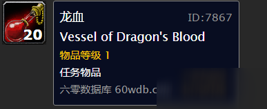 《魔兽世界怀旧服》荒芜之地的材料Ⅱ任务攻略