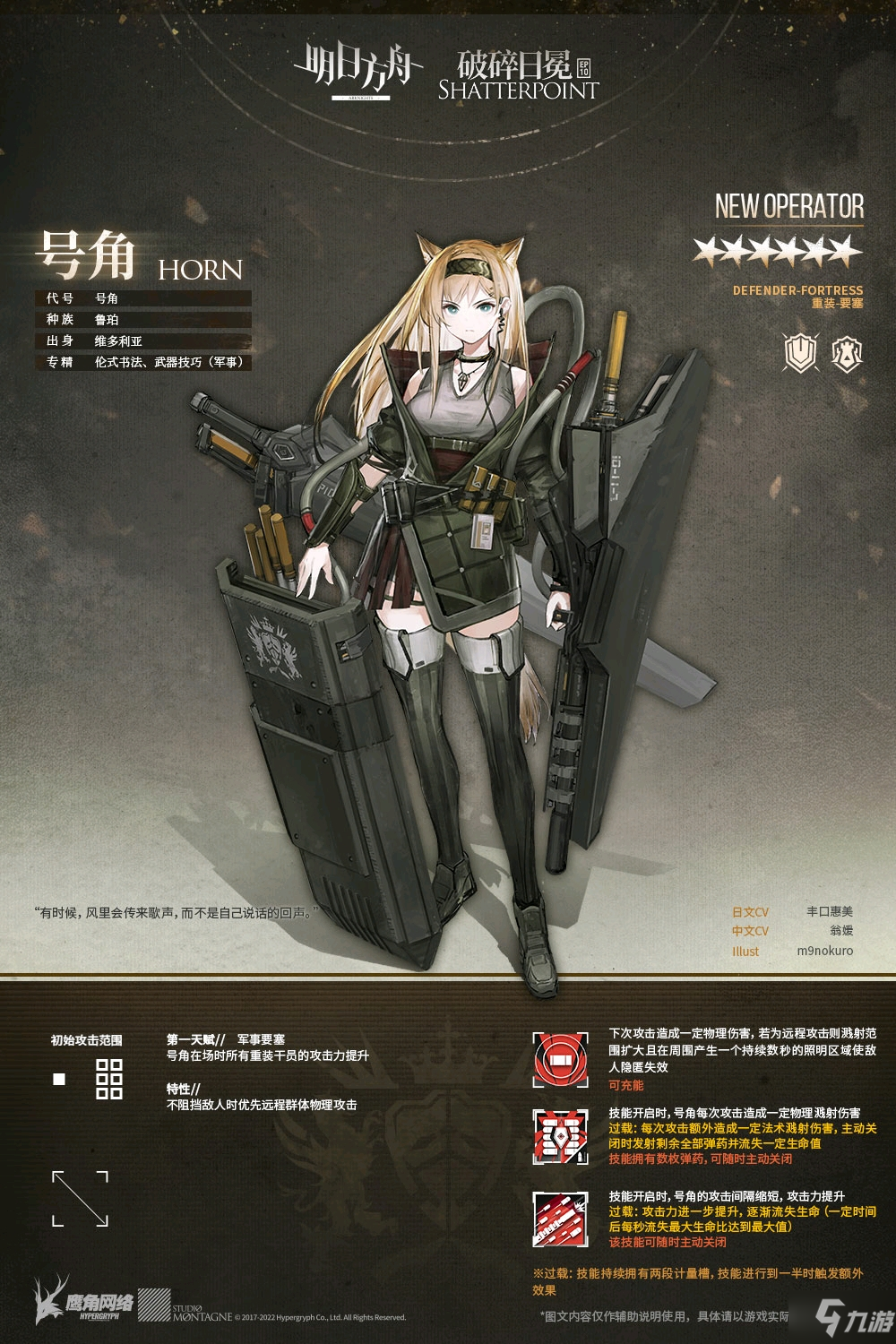 明日方舟号角值得抽吗