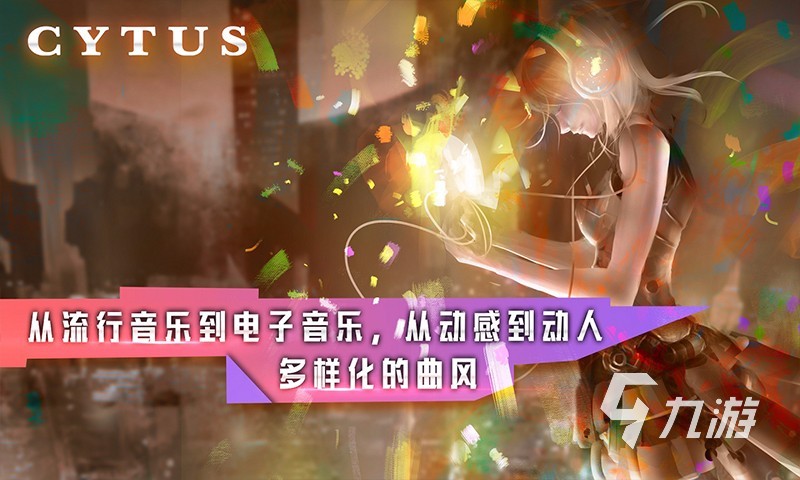 2022类似于节奏大师的游戏有哪些 节奏大师类音游排行榜