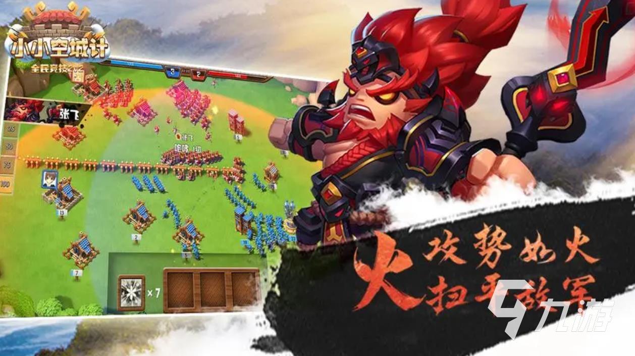 三国回合制卡牌游戏有哪些 五款热度高的回合制卡牌游戏推荐
