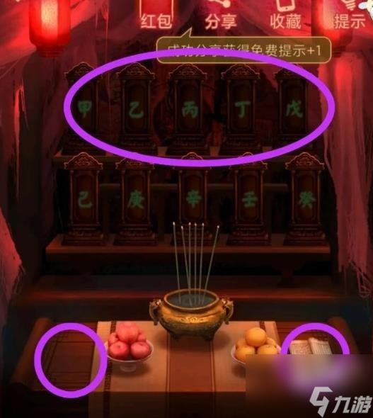 纸嫁衣1第二章问名怎么过 第二章攻略