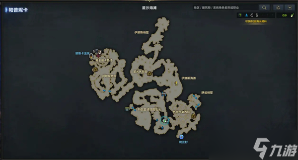 命运方舟帕普尼卡又一个故事在哪