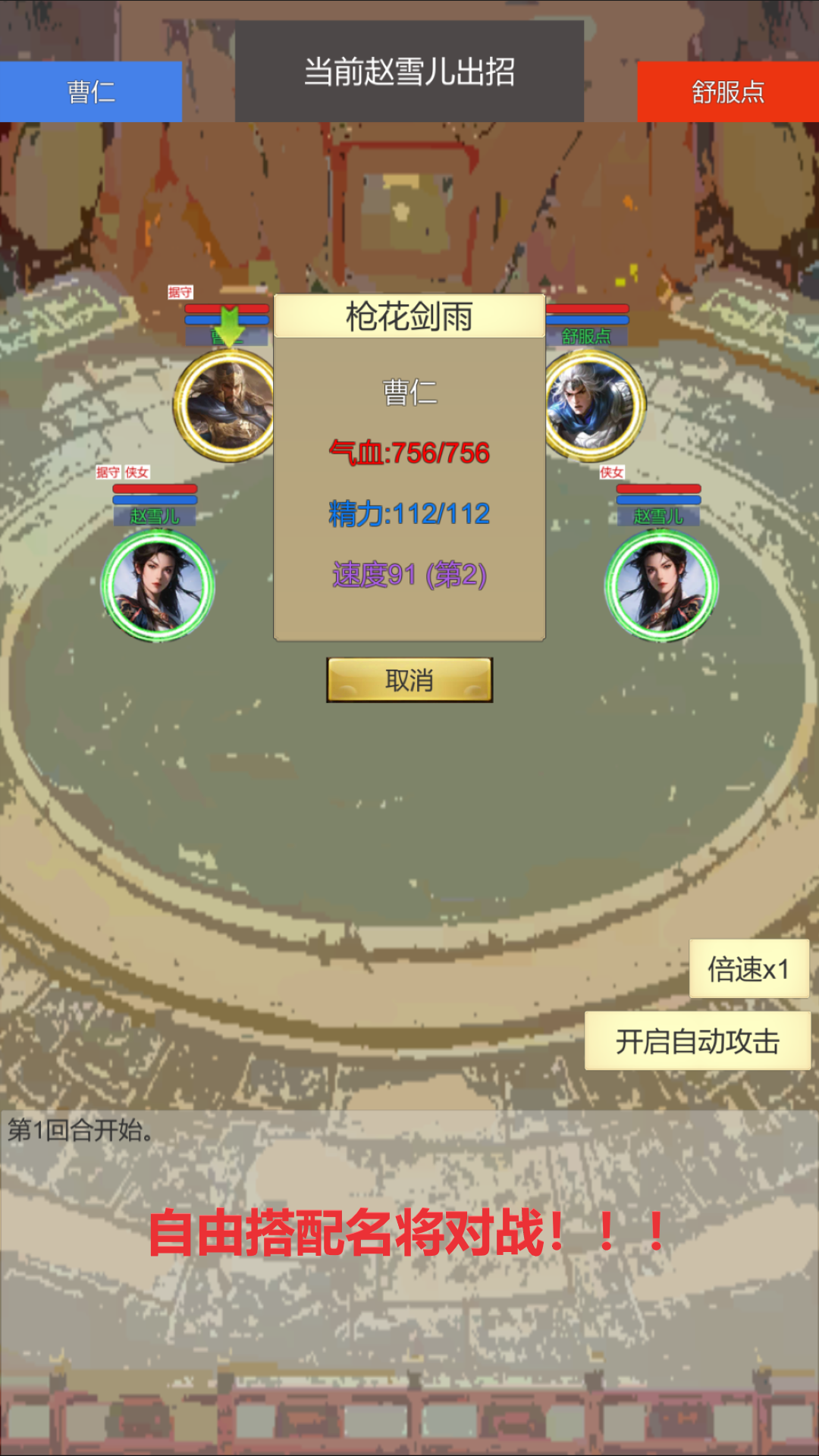龘龖三国好玩吗 龘龖三国玩法简介