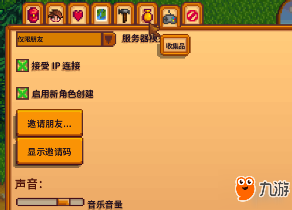 《星露谷物语》怎么显示邀请码？邀请码显示方法介绍