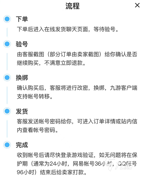 拳头游戏账号交易平台叫什么 拳头账号交易app分享