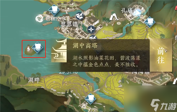 《逆水寒手游》平天门怎么进