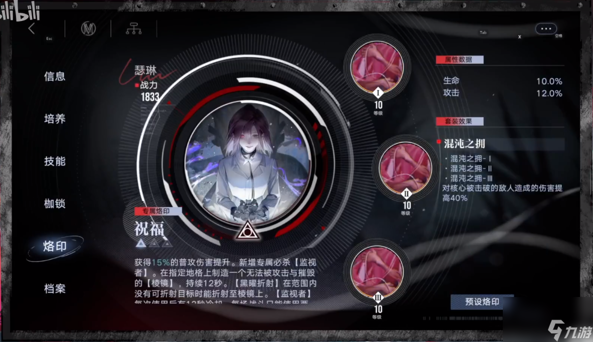 无期迷途瑟琳带什么烙印,无期迷途瑟琳烙印推荐攻略