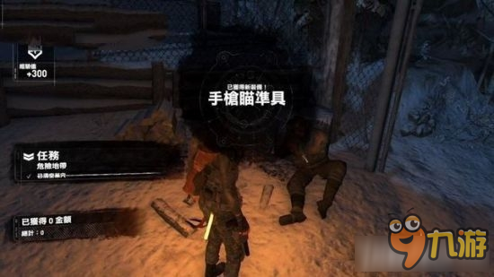 《古墓丽影：崛起》苏联设施支线任务危险地带怎么完成