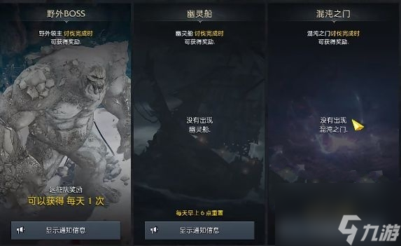 命运方舟铭刻书怎么获得-命运方舟铭刻书获得方法