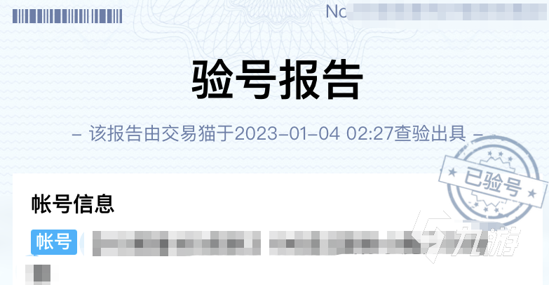 明日之后的账号怎么交易 明日之后账号交易走什么平台