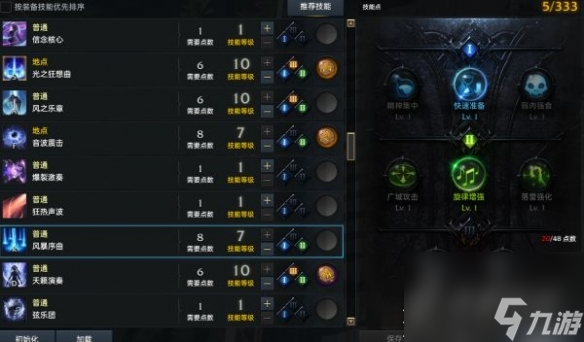 命运方舟吟游诗人怎么玩