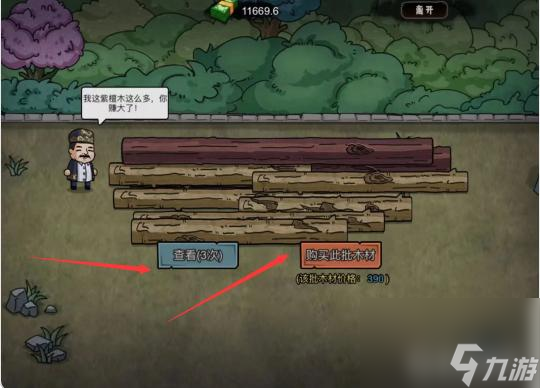 打工生活模拟器建材厂竣工之后怎么玩？
