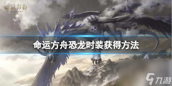 《命运方舟》赤石有什么用？赤石效果介绍